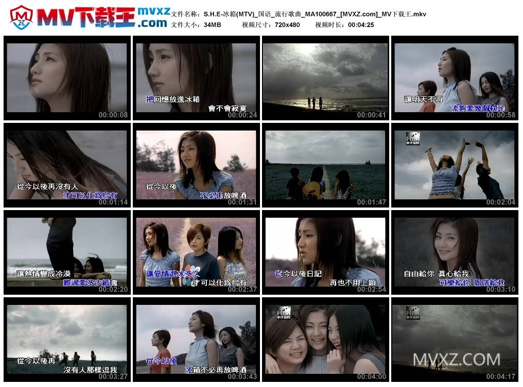 S.H.E-冰箱(MTV)_国语_流行歌曲_MA100667